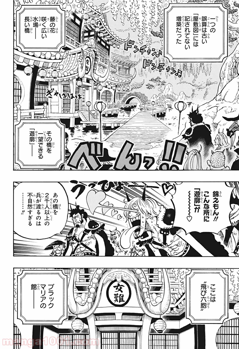 One Piece Chapter 981 10ページ