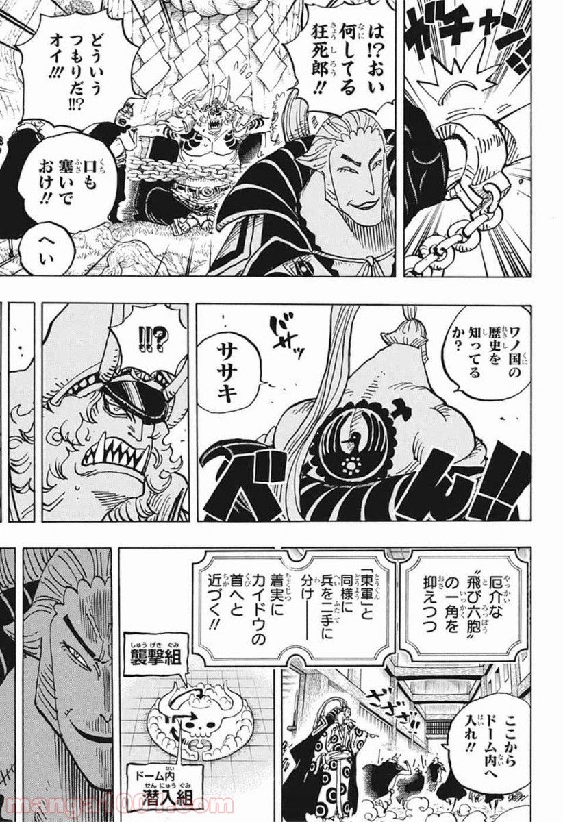 One Piece Chapter 982 12ページ
