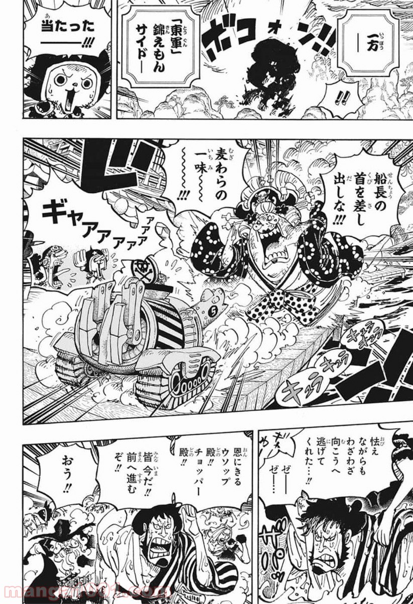 One Piece Chapter 982 13ページ