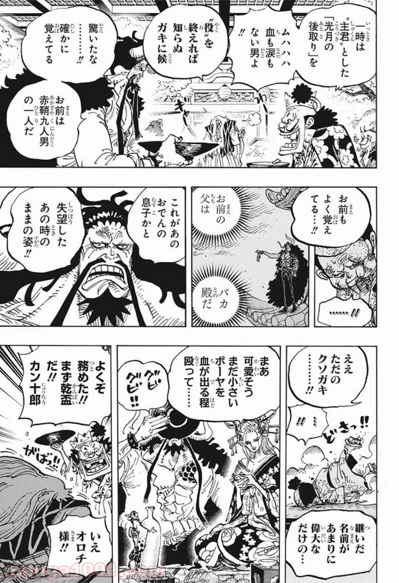 One Piece Chapter 982 4ページ