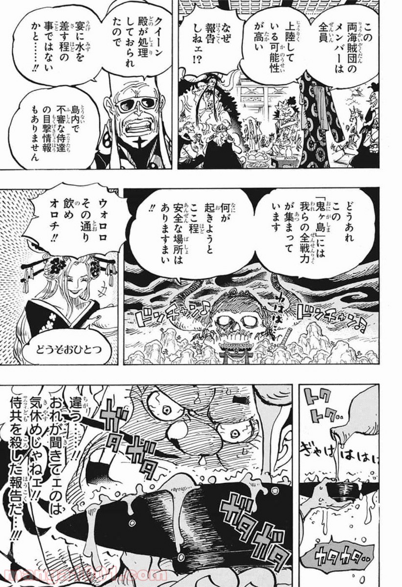 One Piece Chapter 982 6ページ