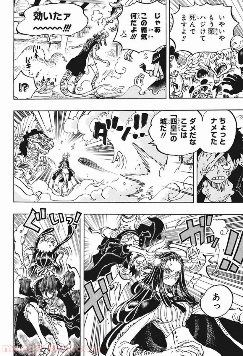 One Piece Chapter 983 12ページ