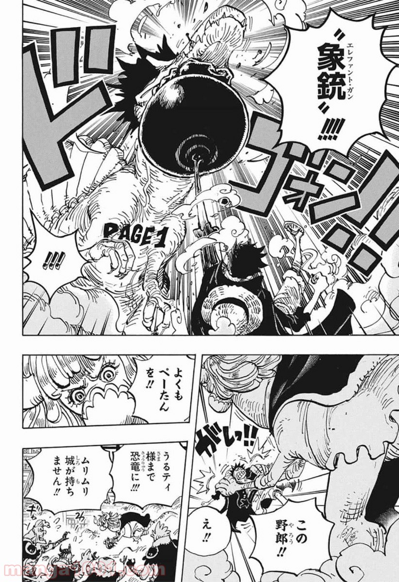 One Piece Chapter 983 14ページ