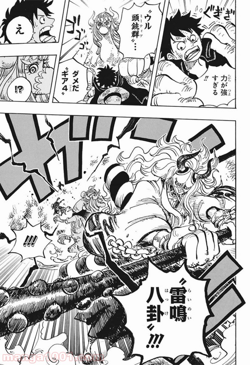 One Piece Chapter 983 15ページ