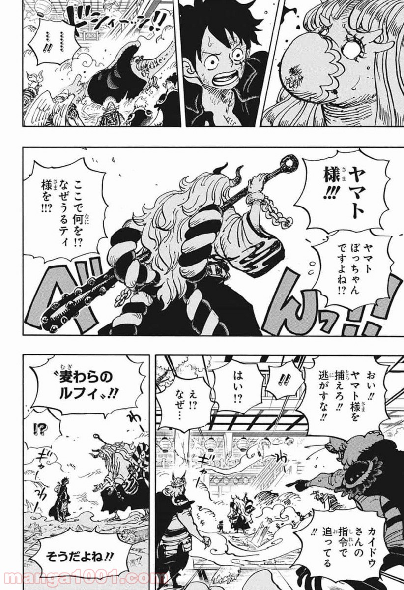 One Piece Chapter 983 16ページ