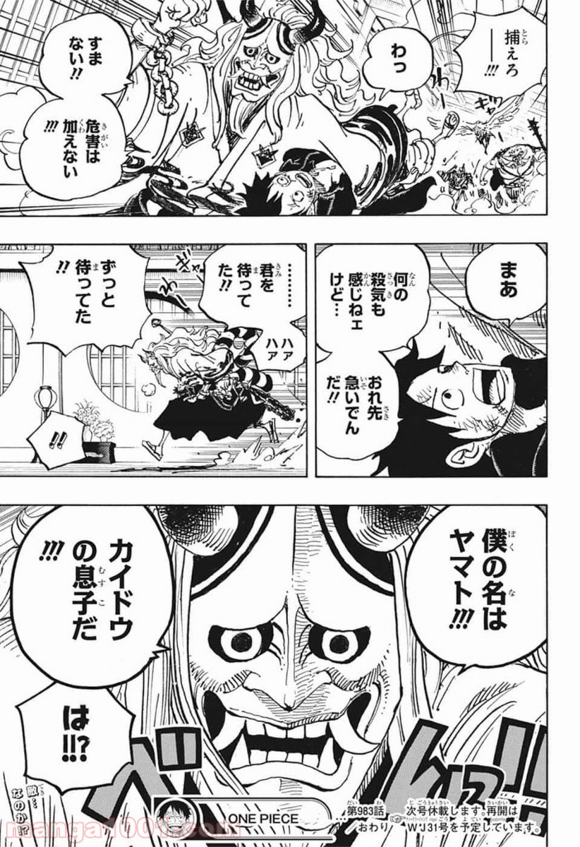 One Piece Chapter 983 17ページ