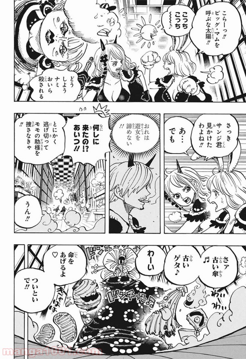 One Piece Chapter 983 4ページ