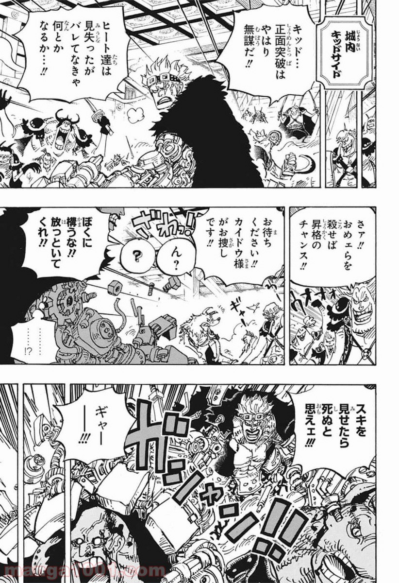 One Piece Chapter 983 6ページ