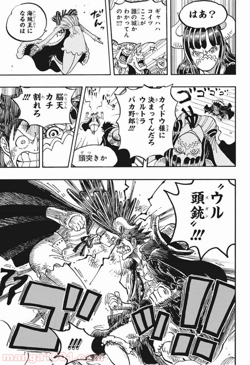 One Piece Chapter 983 9ページ