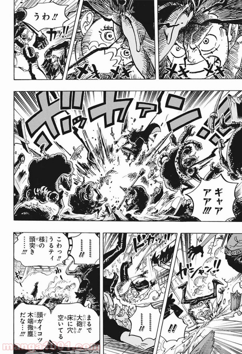 One Piece Chapter 983 10ページ