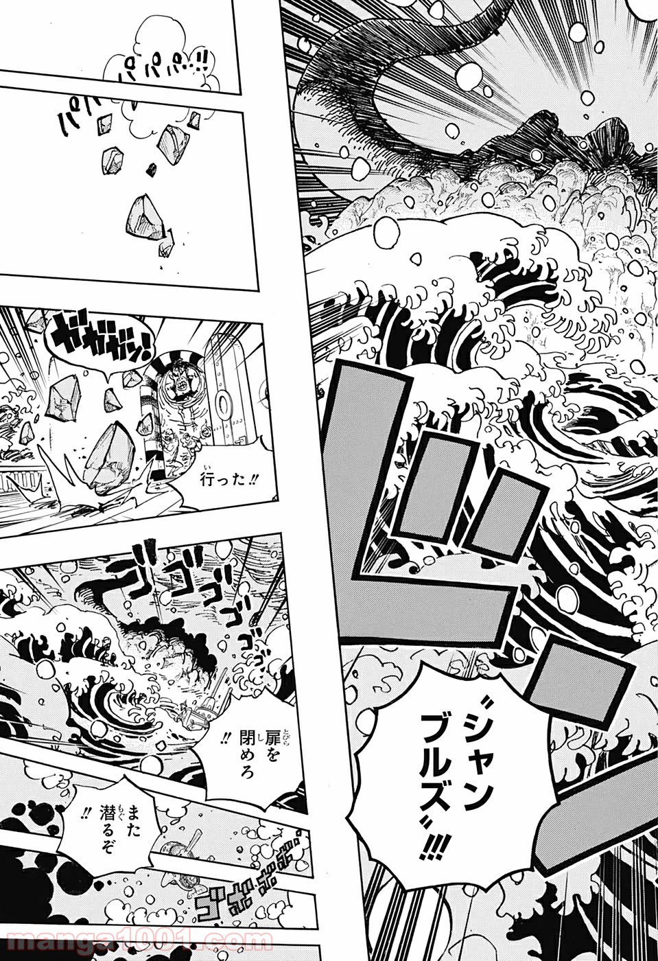 One Piece Chapter 984 11ページ