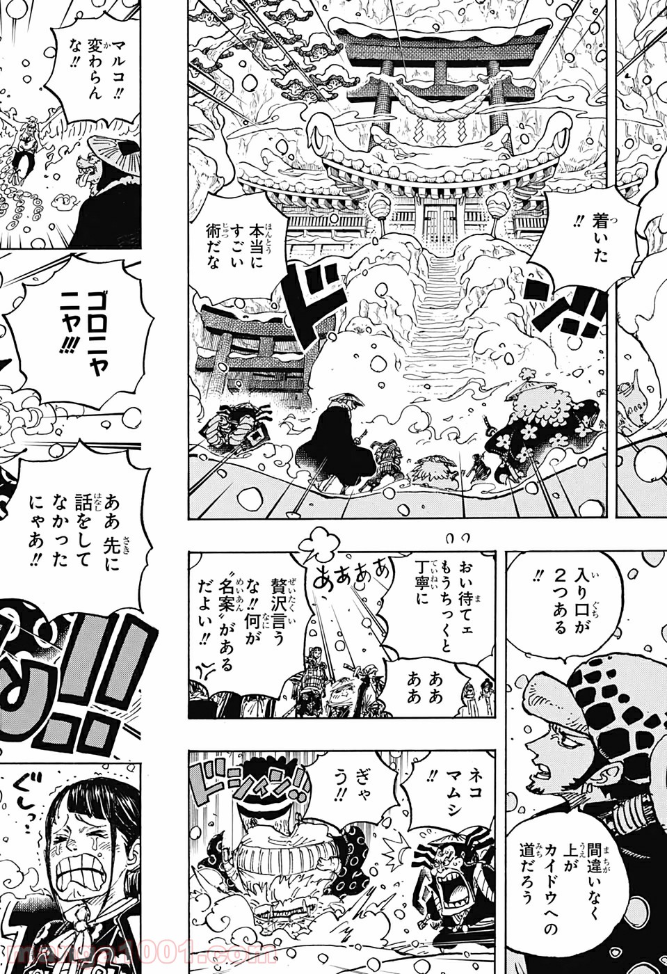 One Piece Chapter 984 12ページ