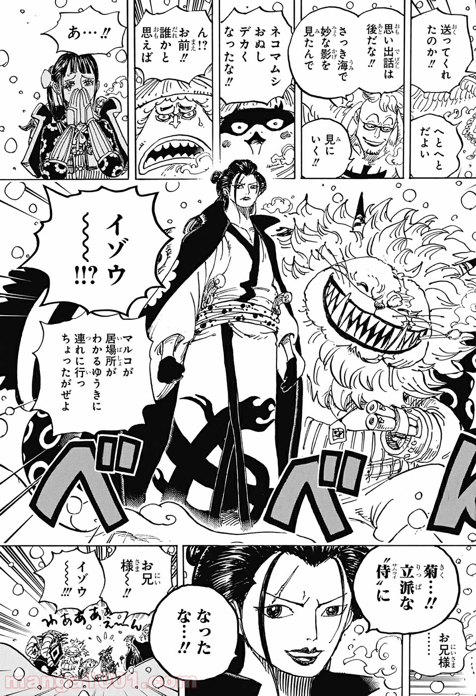 One Piece Chapter 984 13ページ