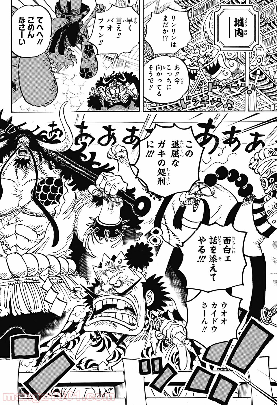 One Piece Chapter 984 14ページ