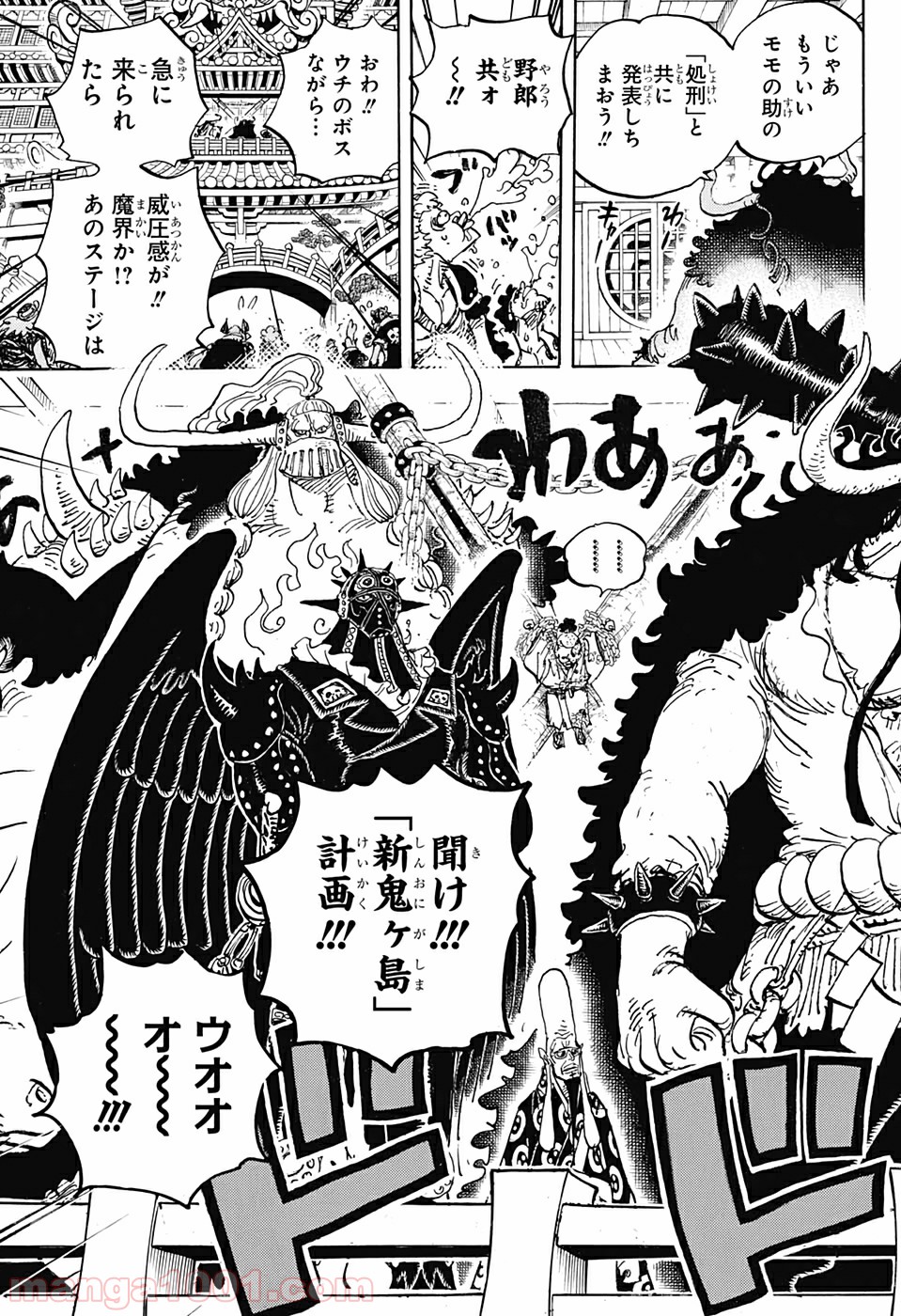 One Piece Chapter 984 15ページ