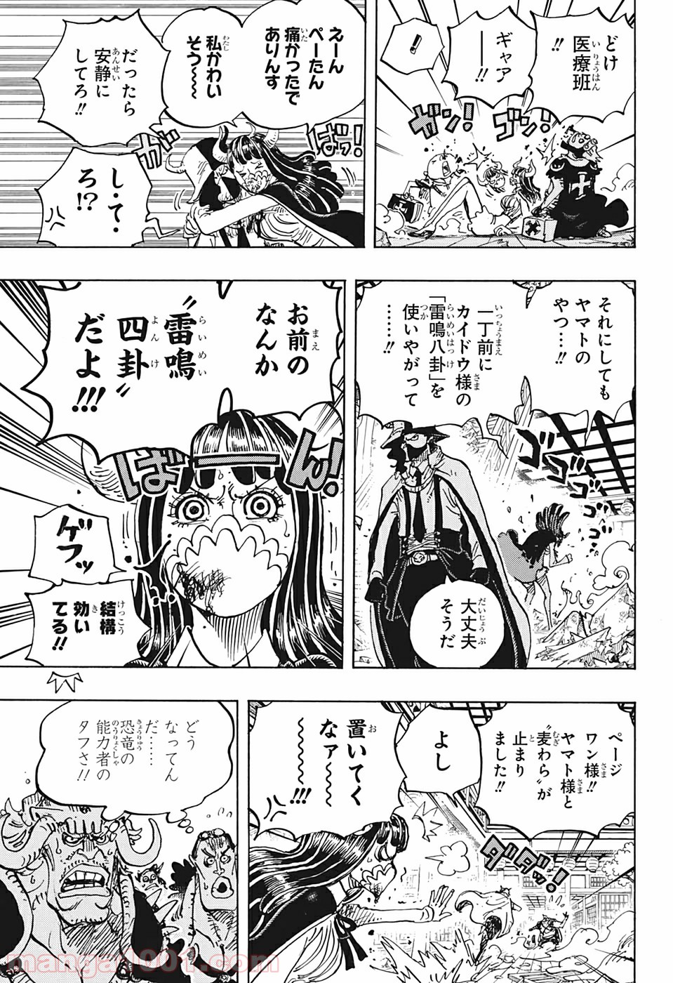 One Piece Chapter 984 3ページ