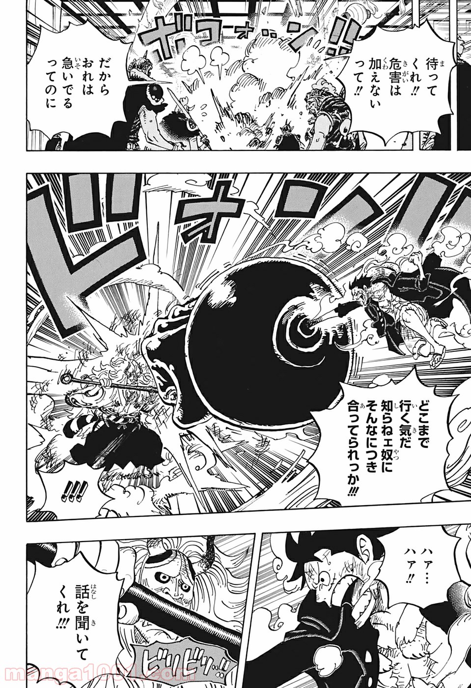 One Piece Chapter 984 4ページ