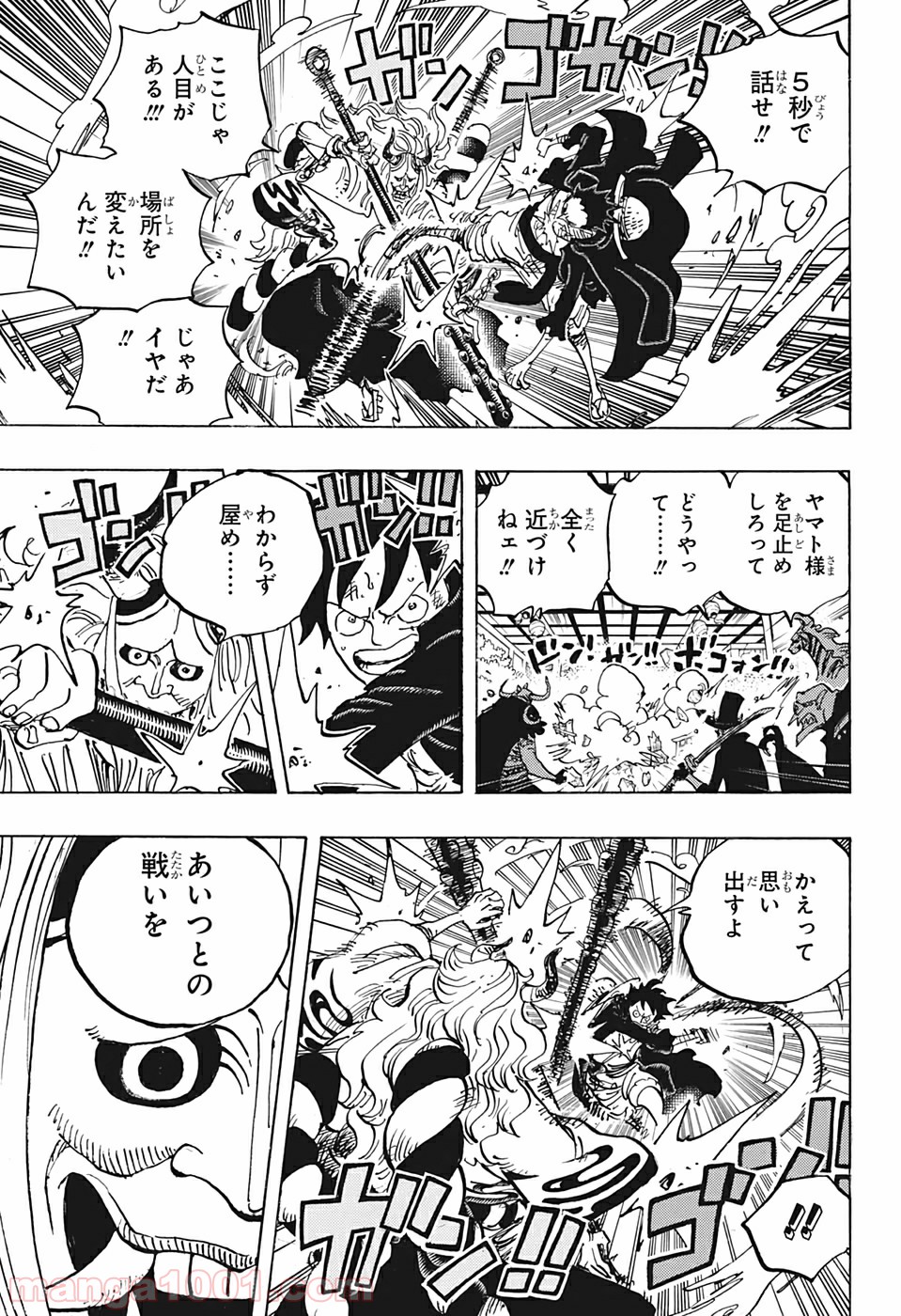 One Piece Chapter 984 5ページ