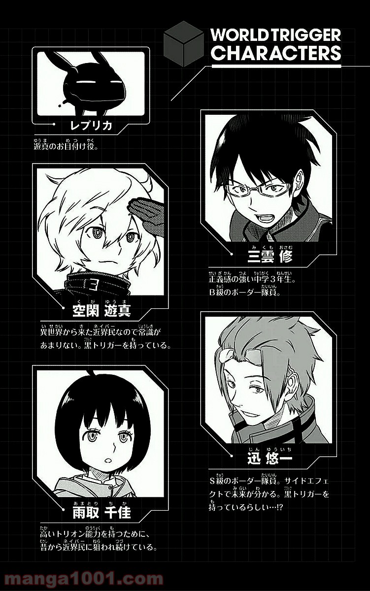 One Piece Chapter 984 6ページ