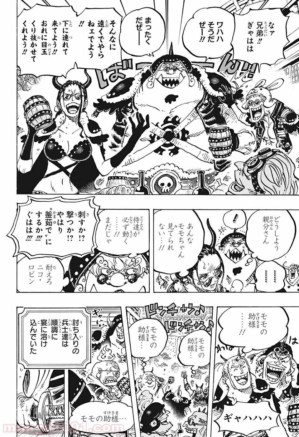 One Piece Chapter 984 8ページ