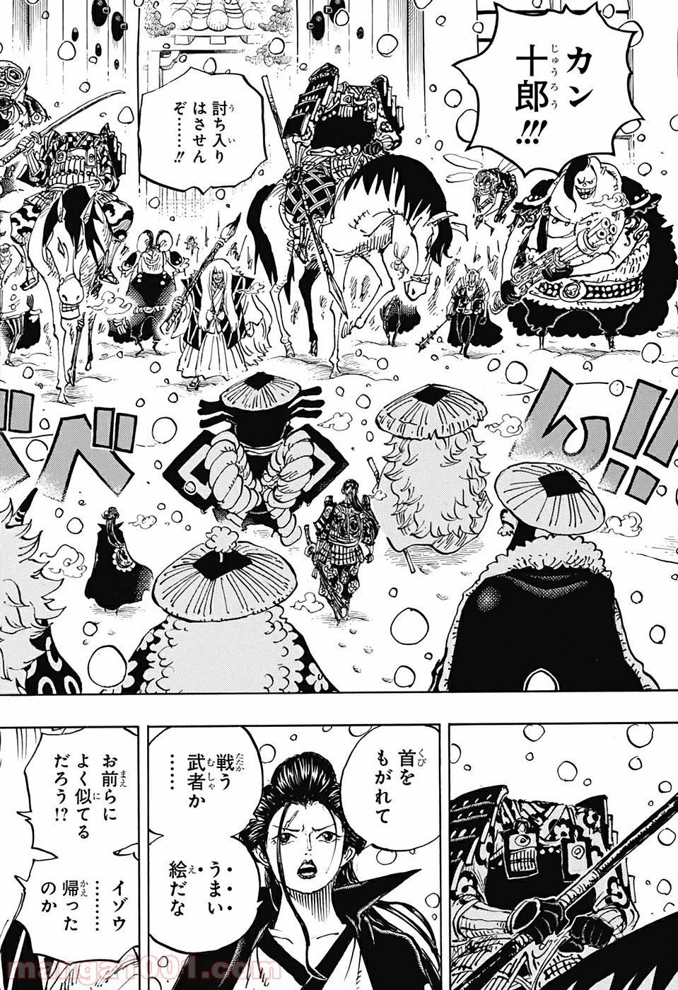 One Piece Chapter 985 2ページ