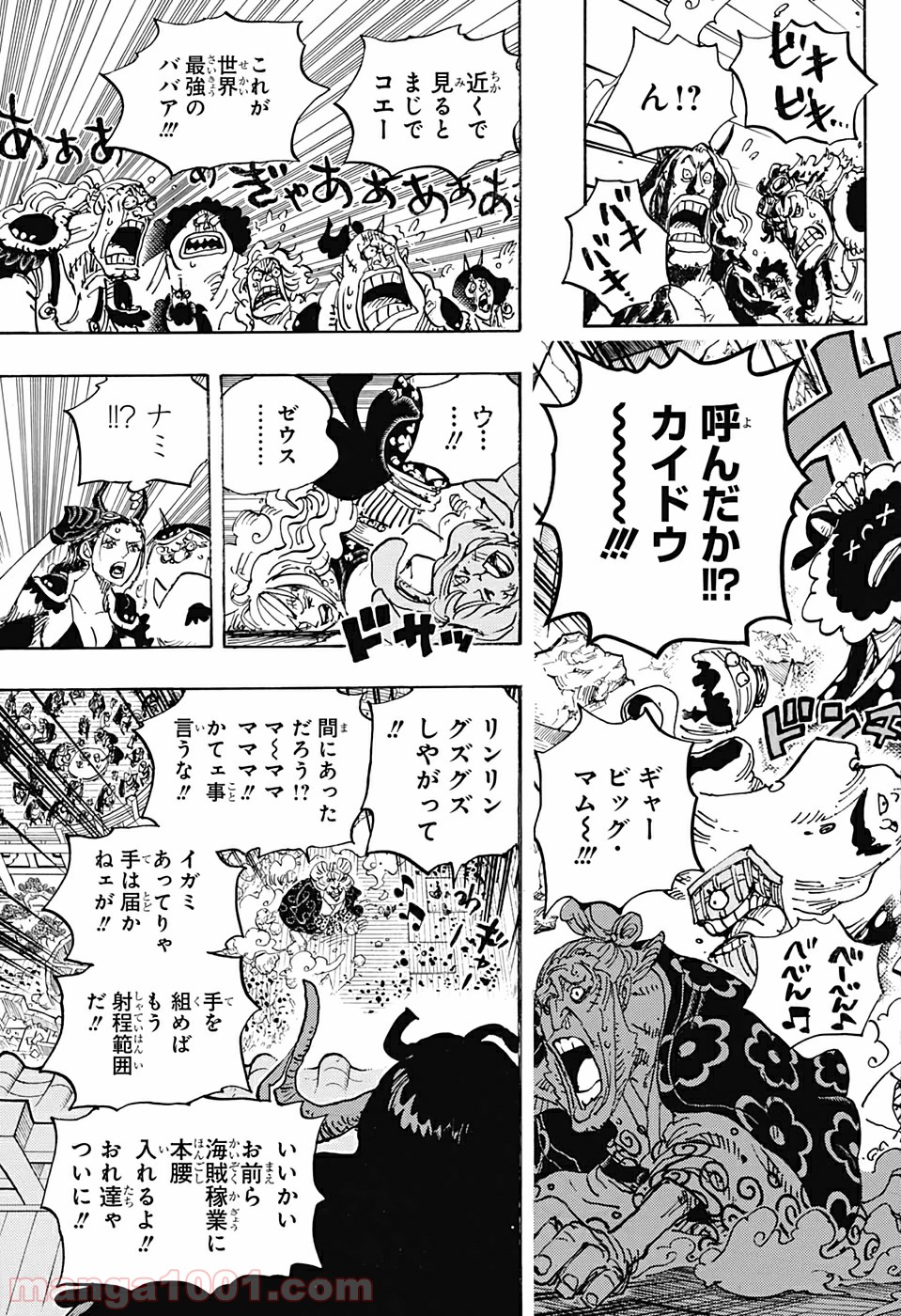 One Piece Chapter 985 11ページ