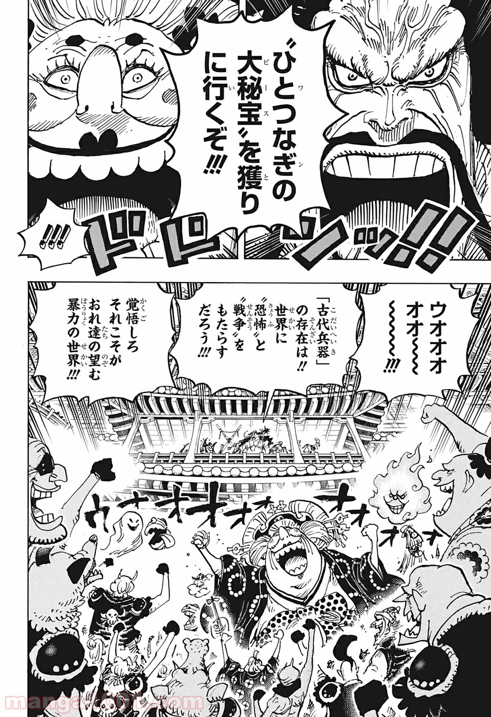 One Piece Chapter 985 12ページ