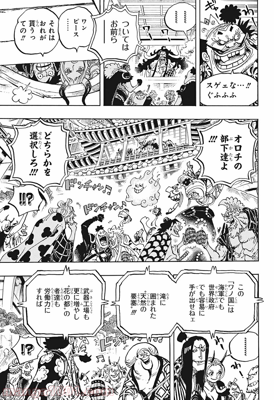 One Piece Chapter 985 13ページ