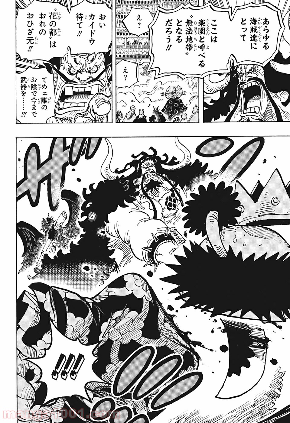 One Piece Chapter 985 14ページ