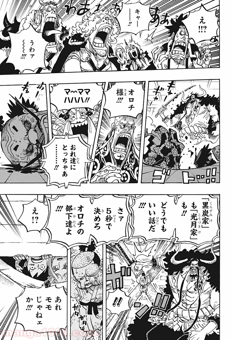 One Piece Chapter 985 15ページ