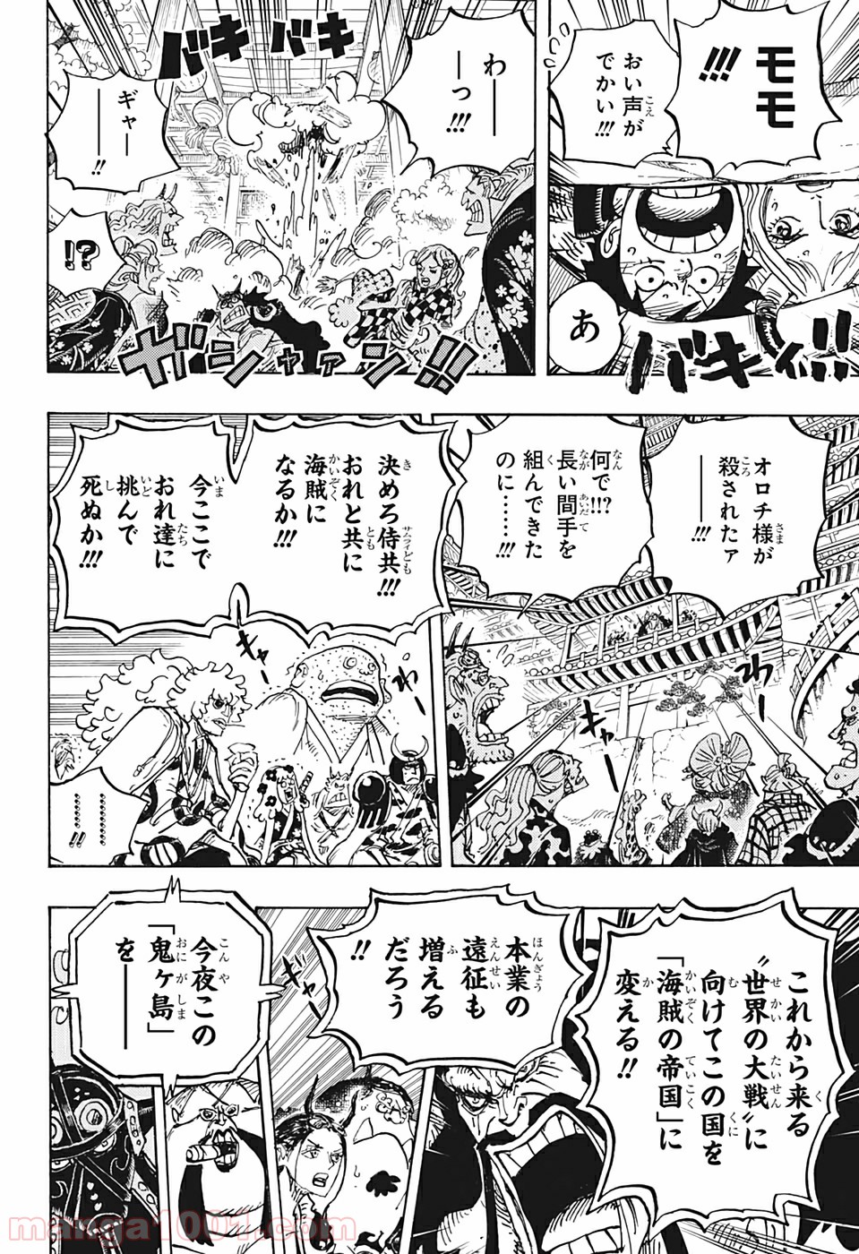 One Piece Chapter 985 16ページ