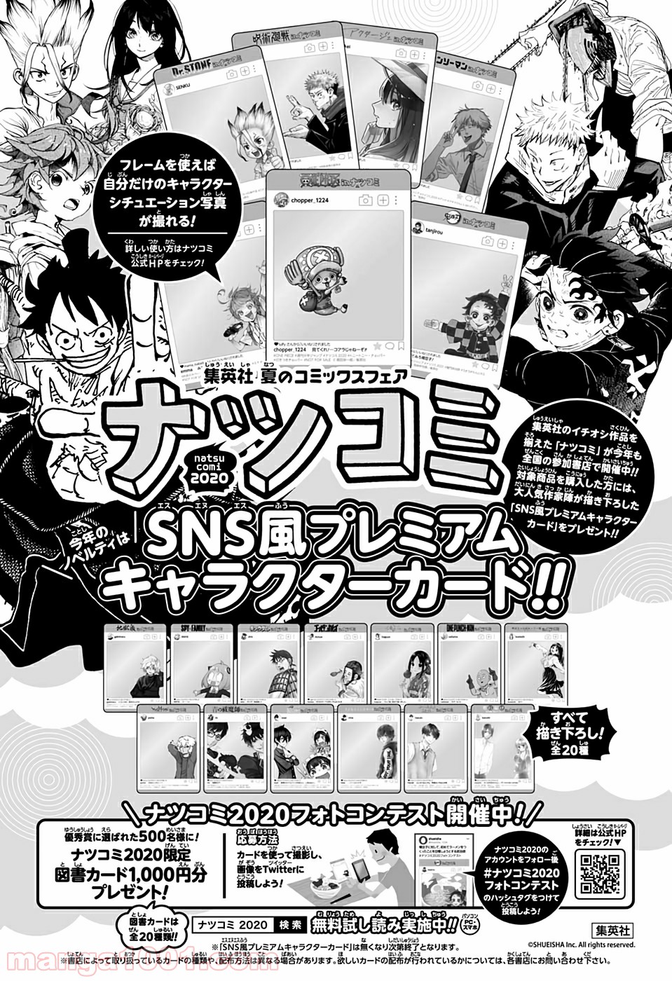 One Piece Chapter 985 18ページ