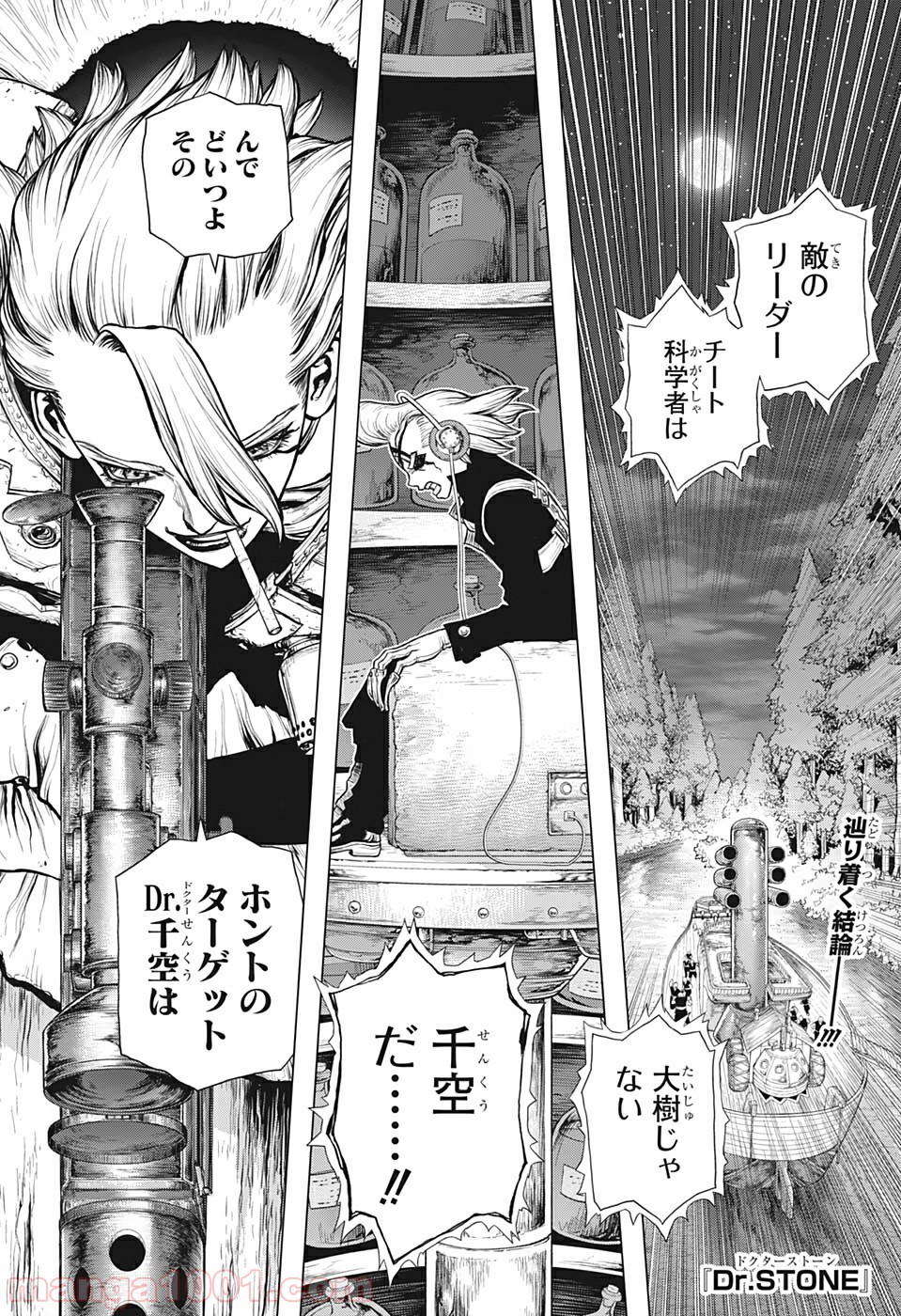 One Piece Chapter 985 19ページ