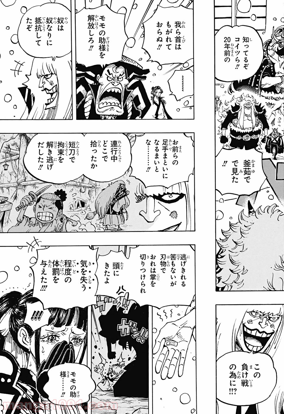 One Piece Chapter 985 3ページ