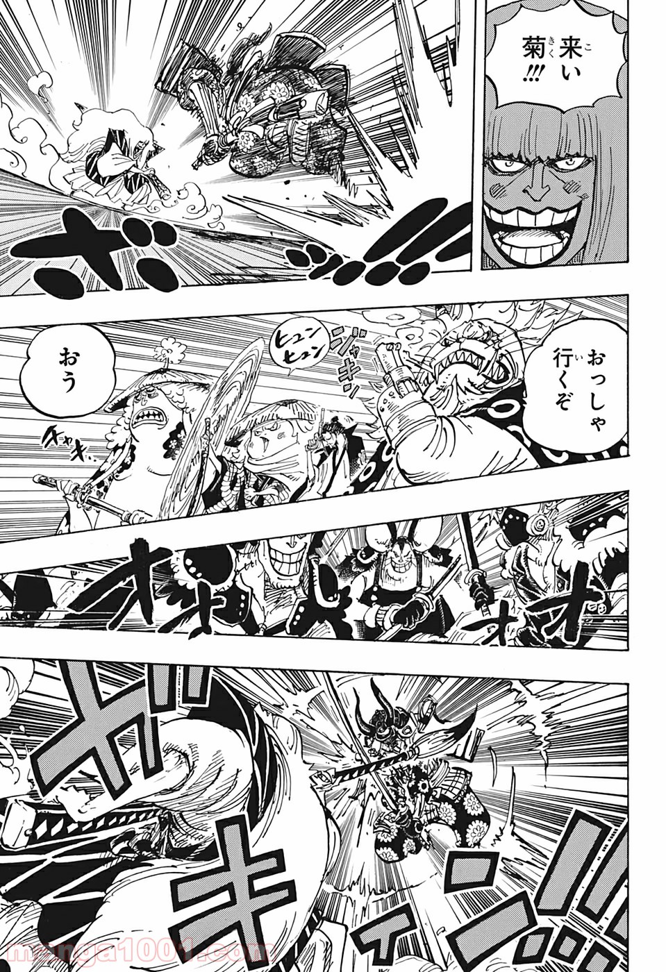One Piece Chapter 985 5ページ