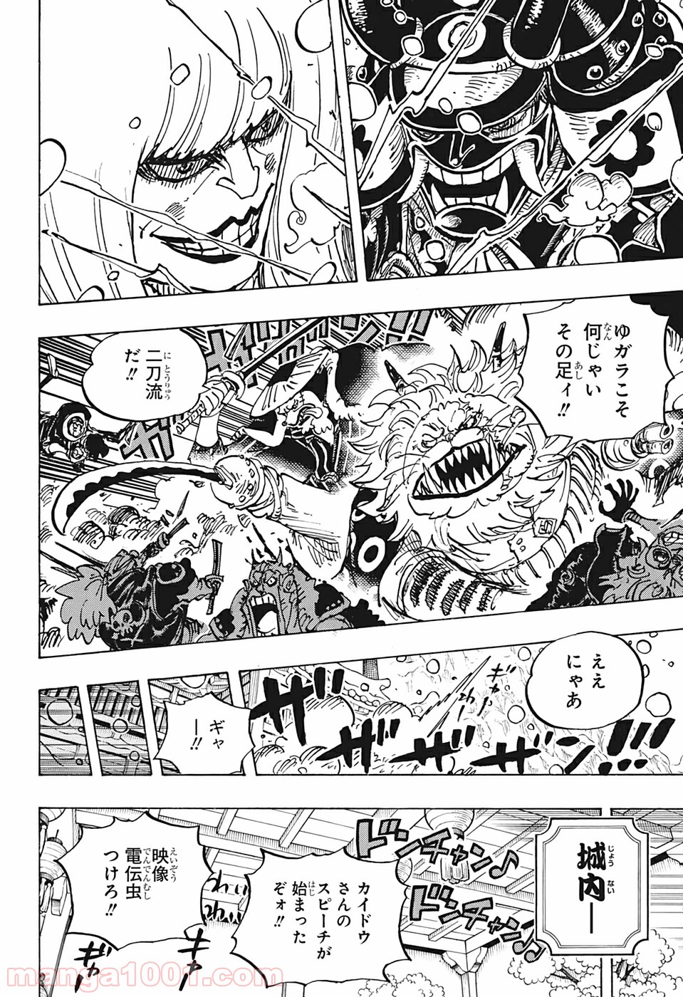 One Piece Chapter 985 6ページ