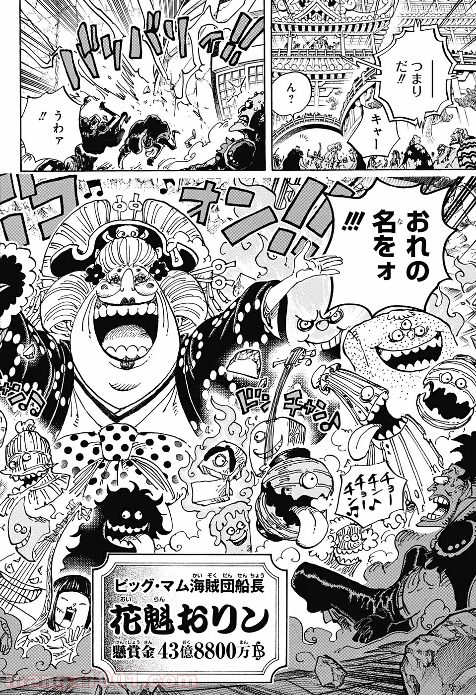 One Piece Chapter 985 10ページ