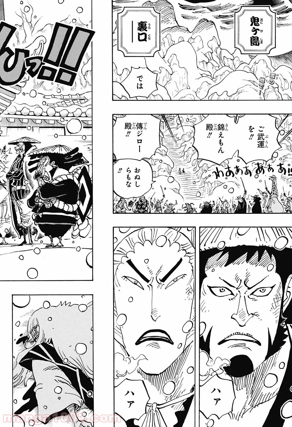 One Piece Chapter 986 2ページ