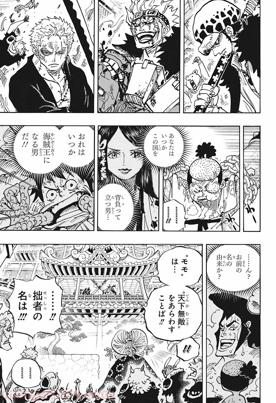 One Piece Chapter 986 11ページ