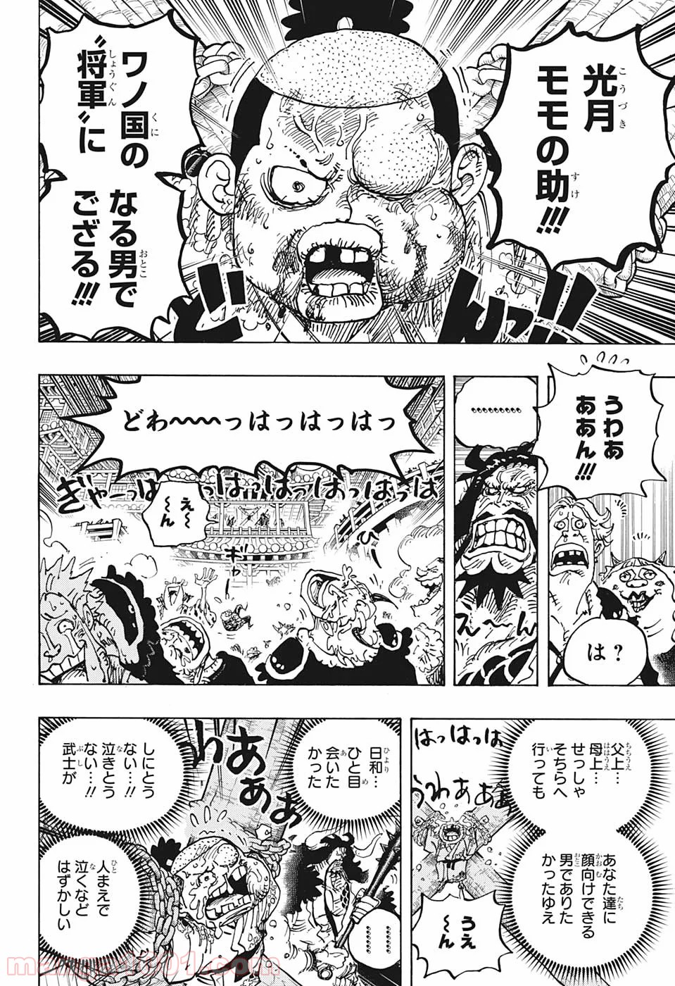 One Piece Chapter 986 12ページ