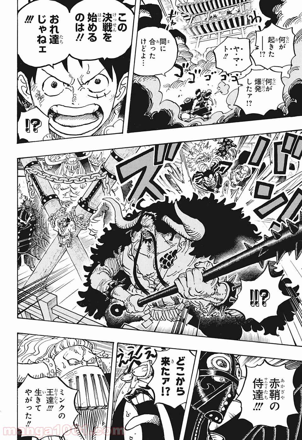 One Piece Chapter 986 14ページ