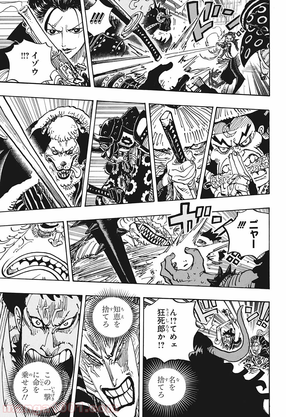 One Piece Chapter 986 15ページ