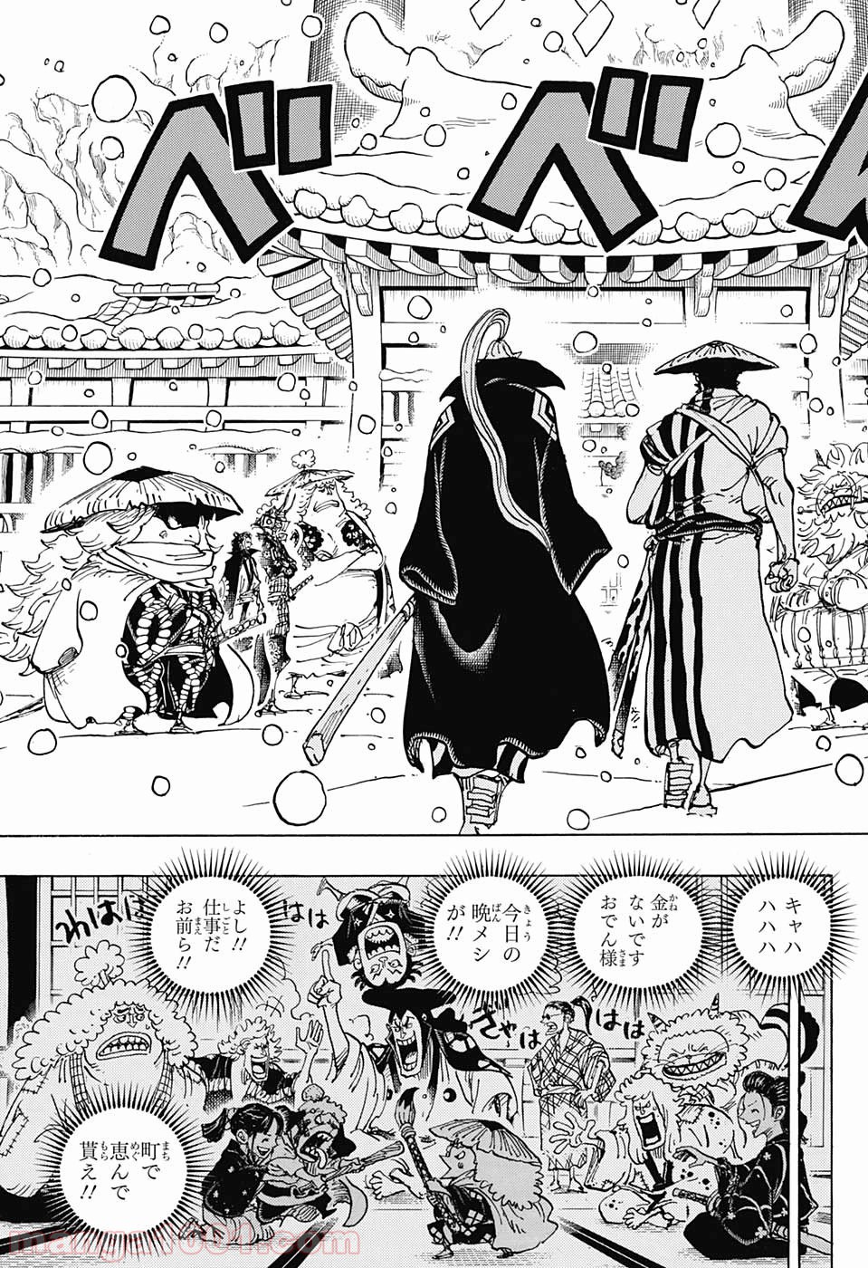 One Piece Chapter 986 3ページ