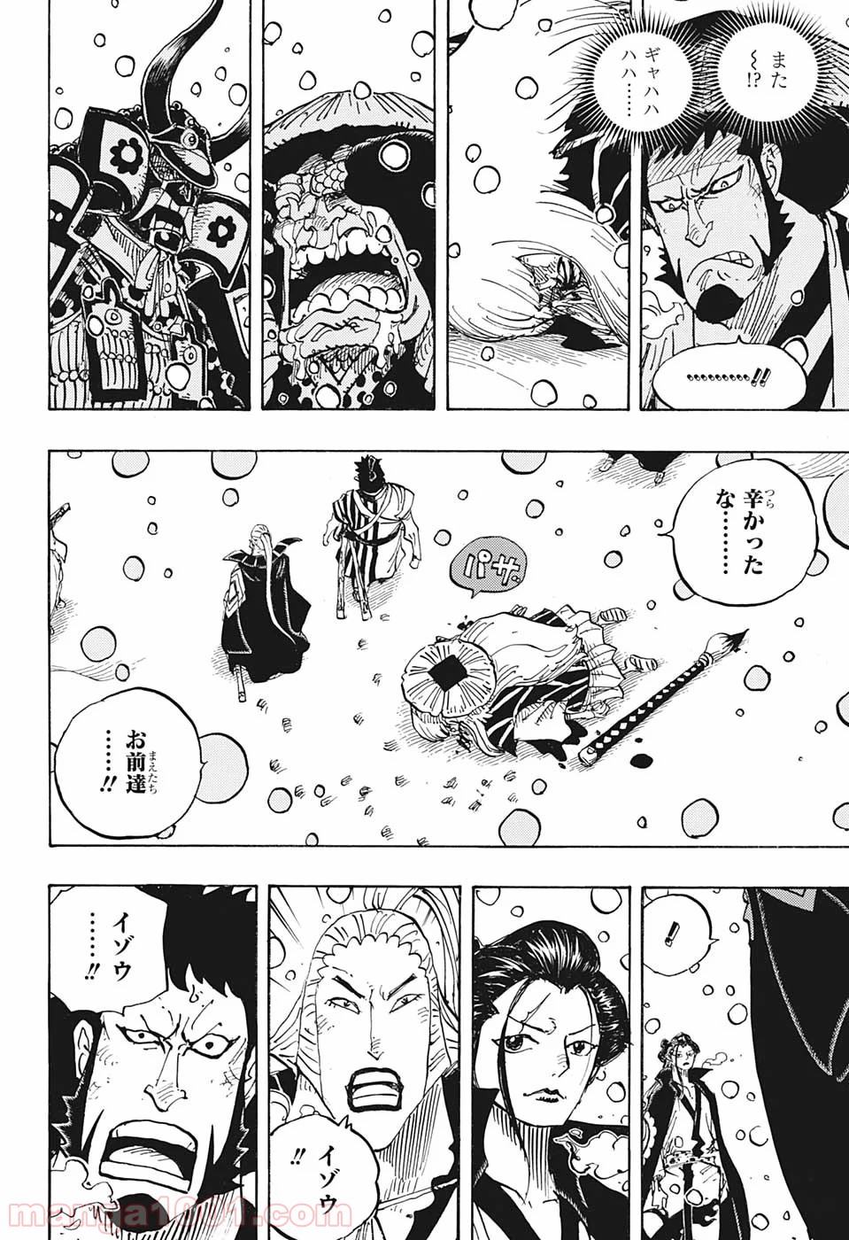 One Piece Chapter 986 4ページ