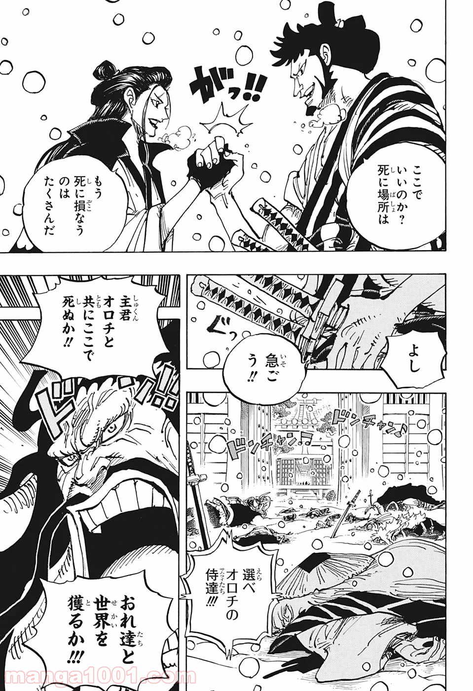One Piece Chapter 986 5ページ