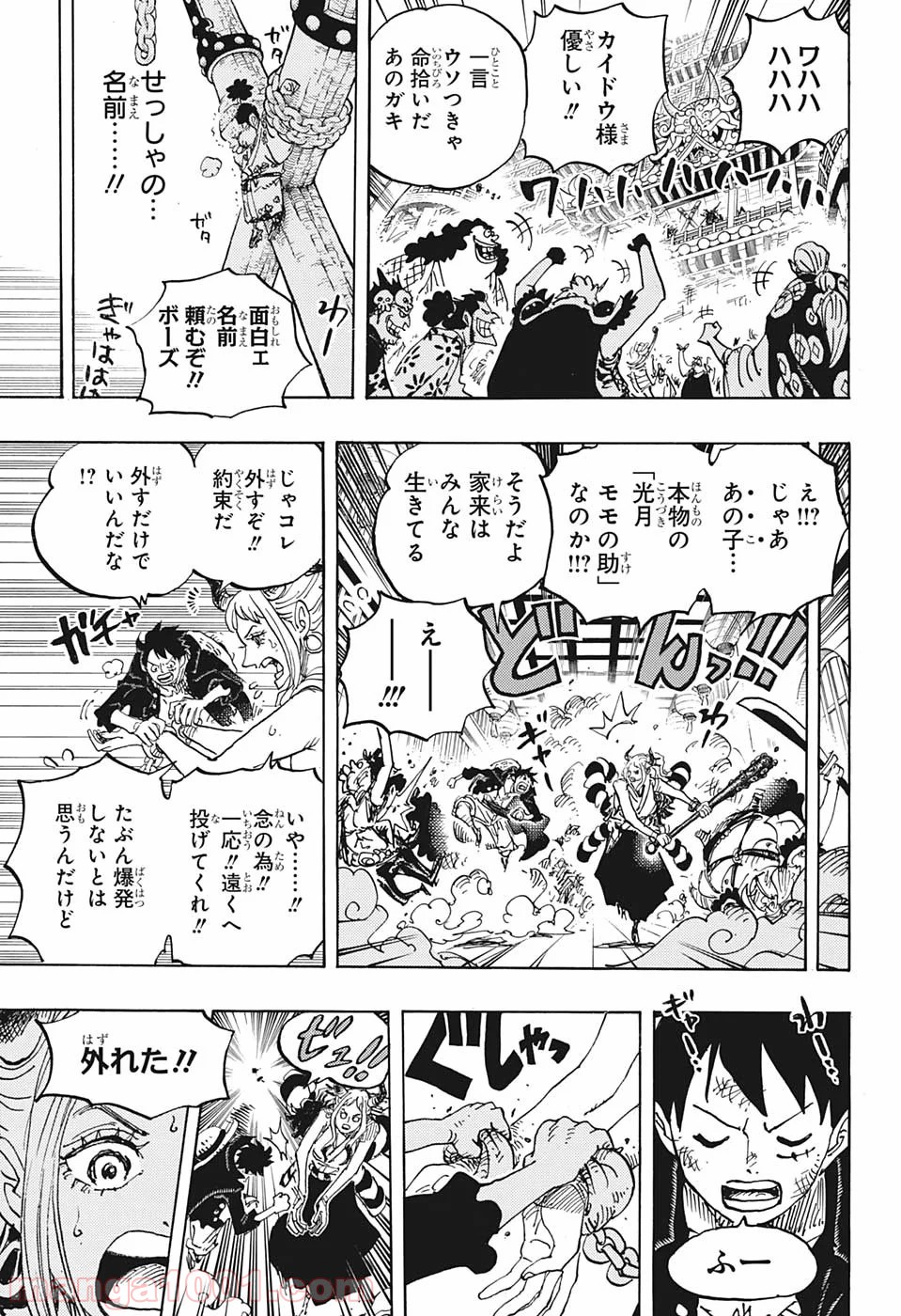 One Piece Chapter 986 9ページ
