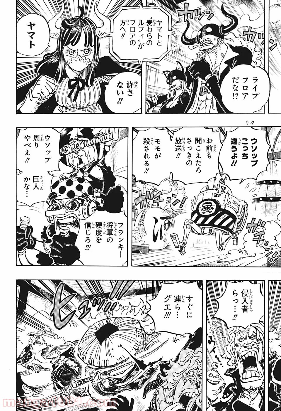 One Piece Chapter 986 10ページ