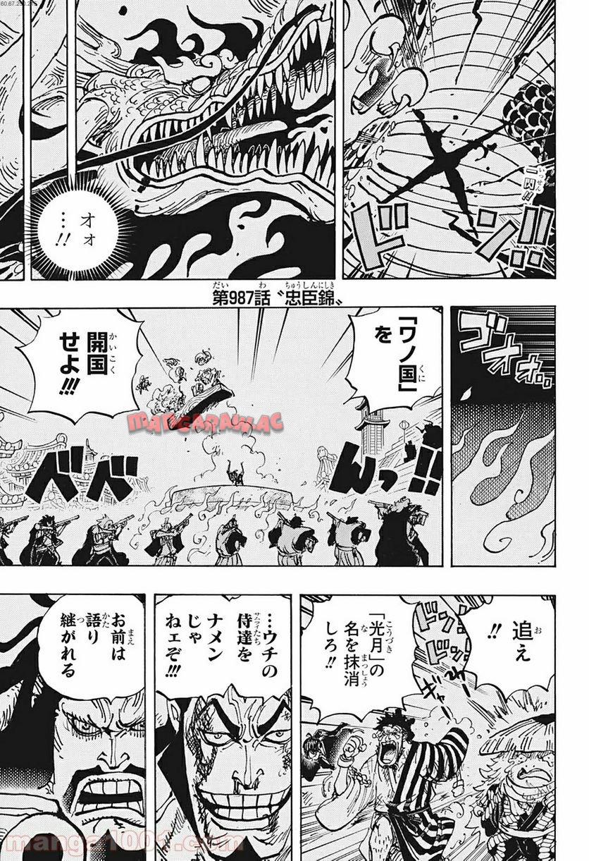 One Piece Chapter 987 1ページ