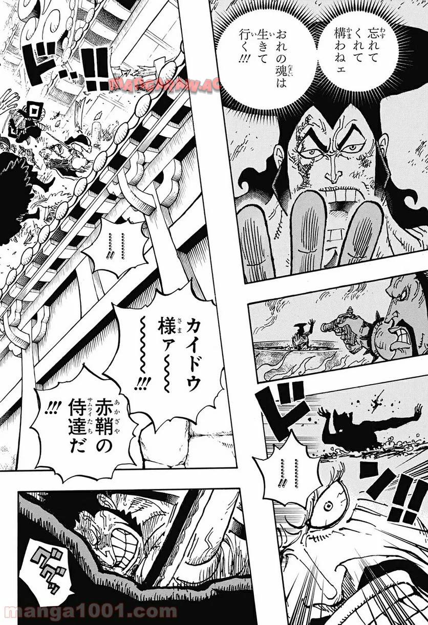One Piece Chapter 987 2ページ