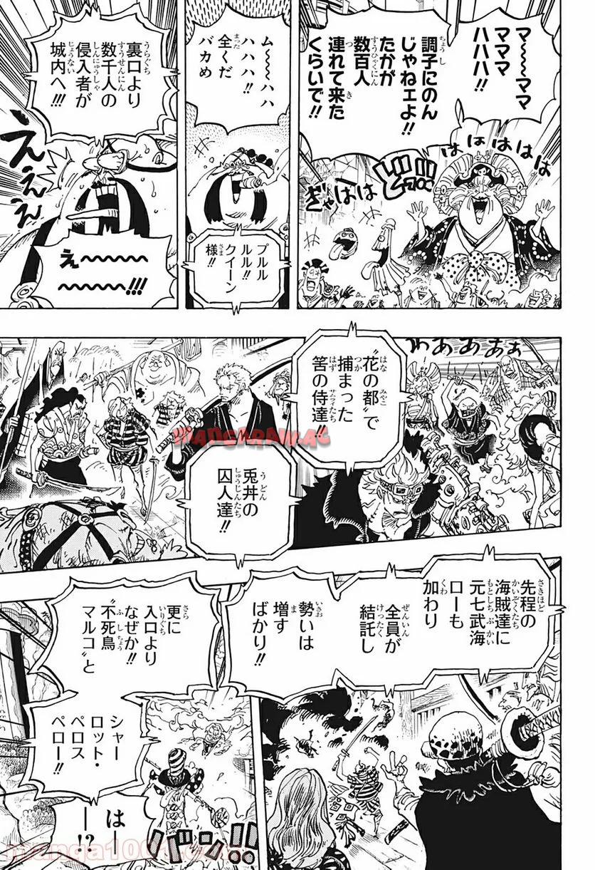 One Piece Chapter 987 13ページ